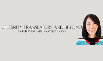 Image for event called Celebrity Translators and Beyond Motoko Akashi